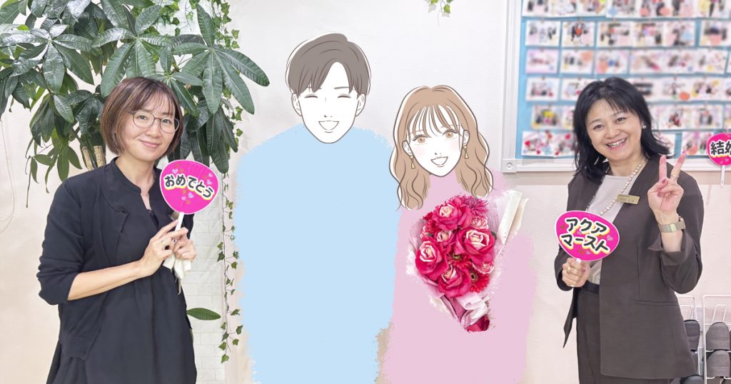 成婚カップル20260928