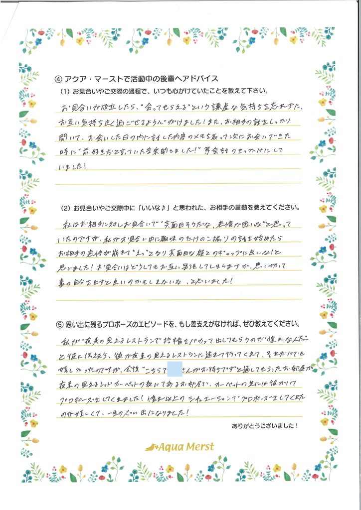 成婚アンケート20261003-2