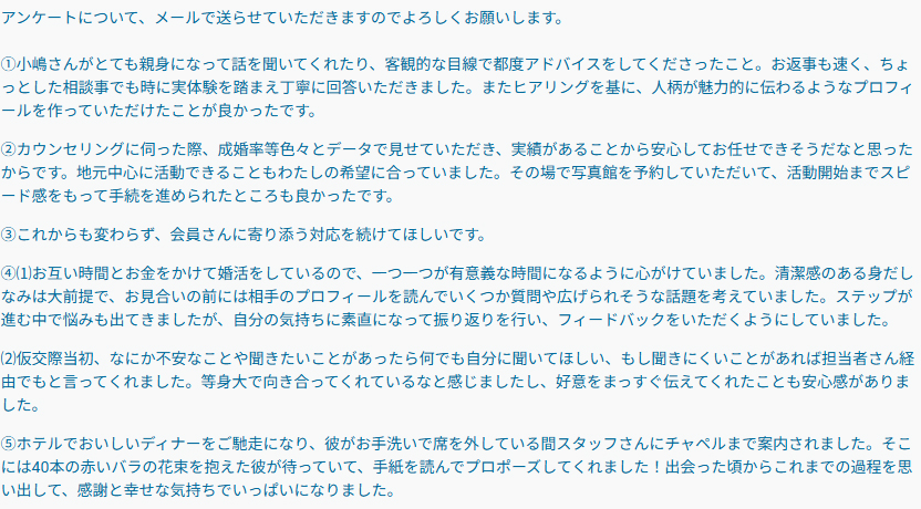 成婚アンケート20261005